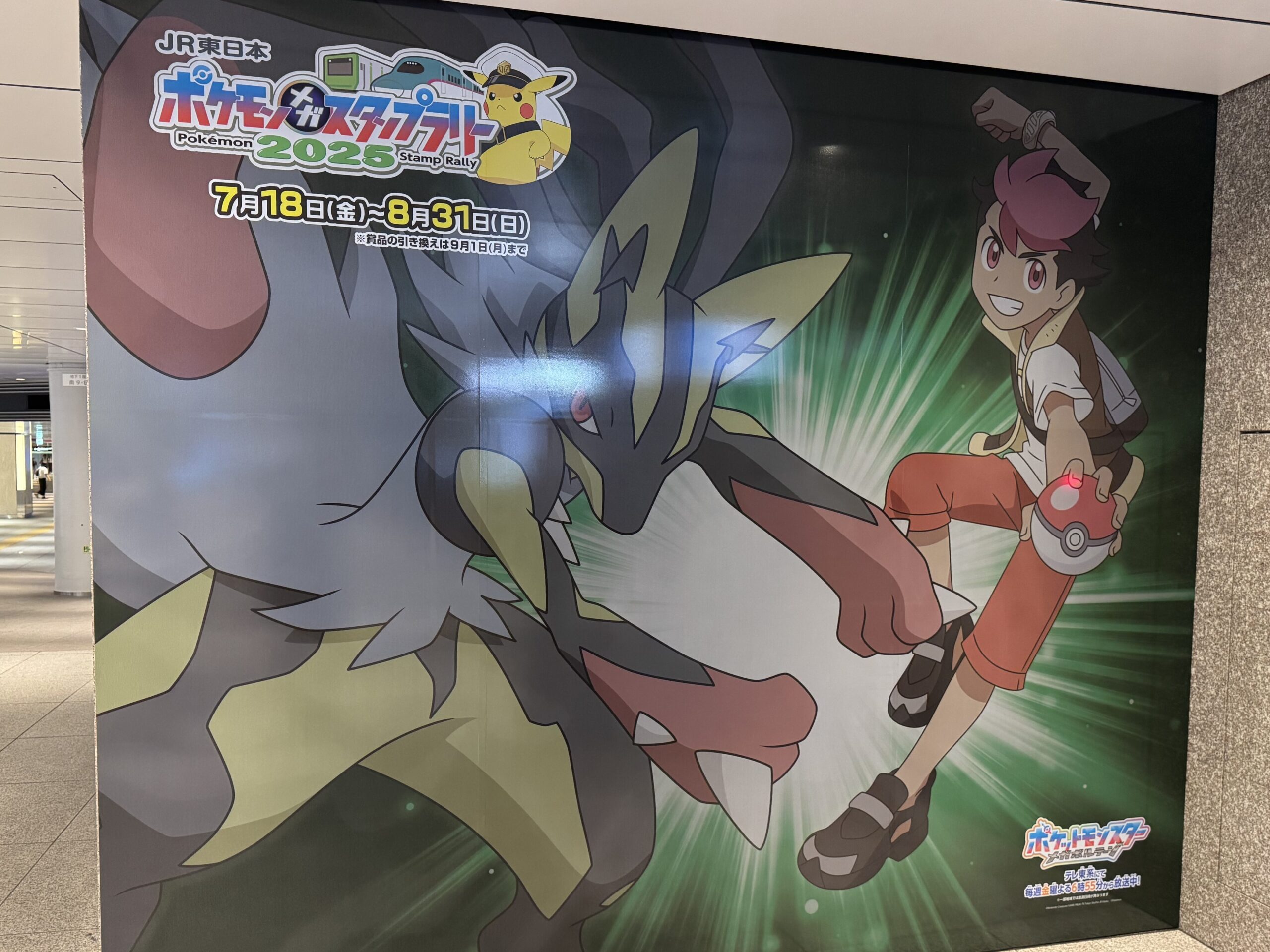 2025年 JR東日本ポケモンスタンプラリーにて