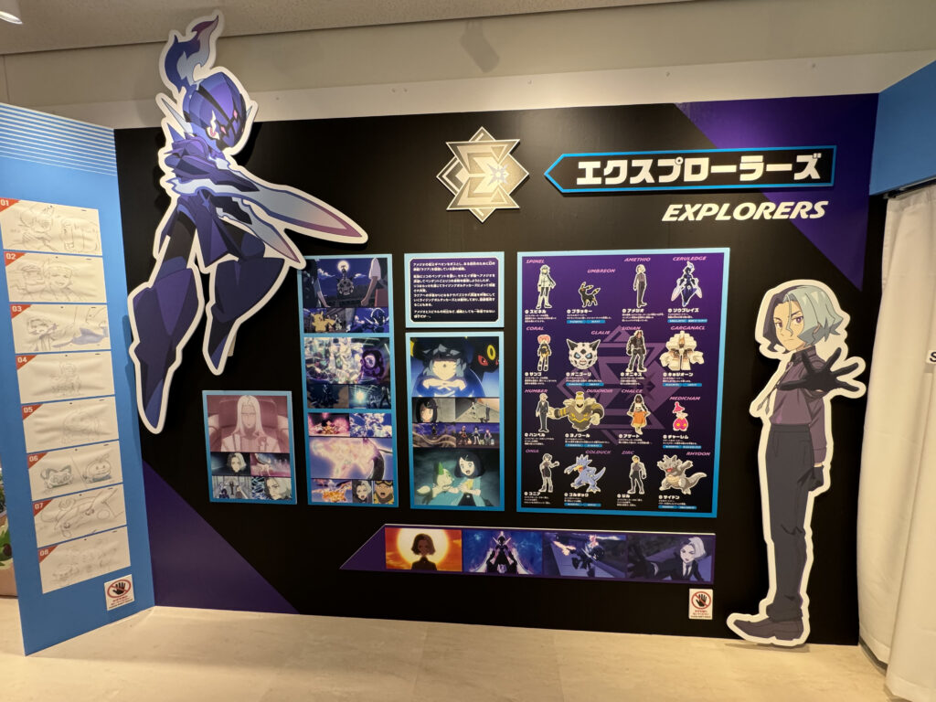 アメジオとソウブレイズ