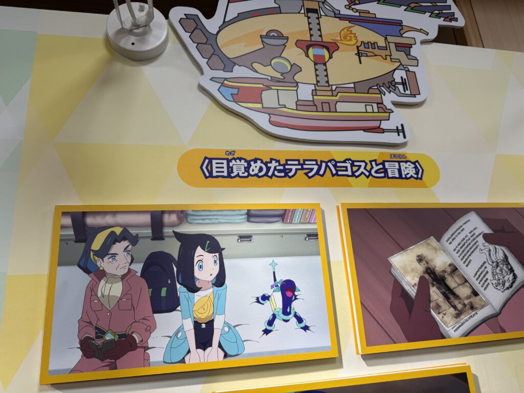 リコとダイアナとテラパゴスが並んでいる様子