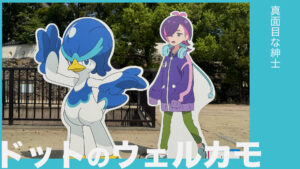 ドットのウェルカモ